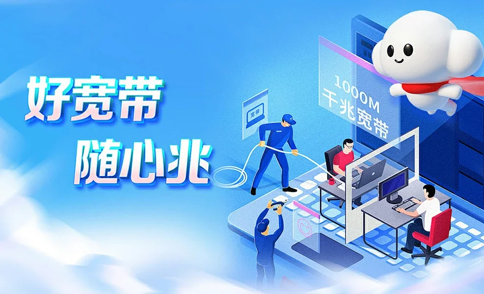 丹巴县中国联通